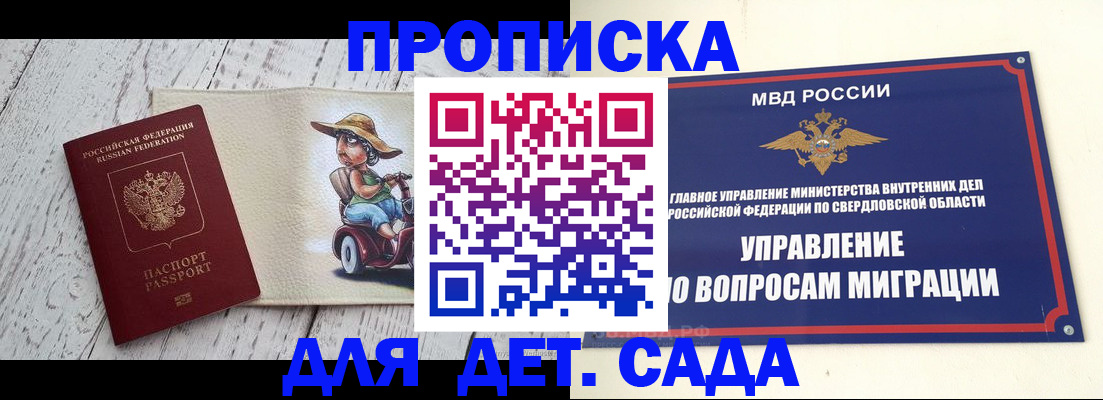 прописка иностранных граждан в Ленске