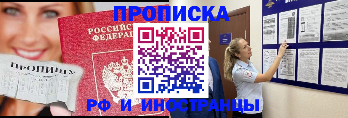 временная регистрация для школы в Ленске