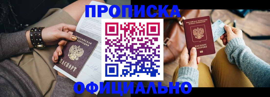 прописка поиск в Ленске