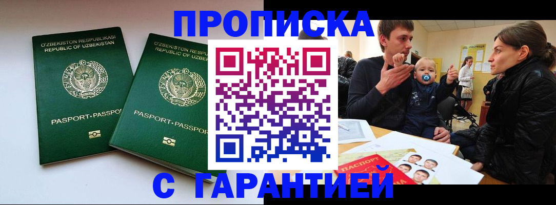 временная регистрация госуслуги в Ленске