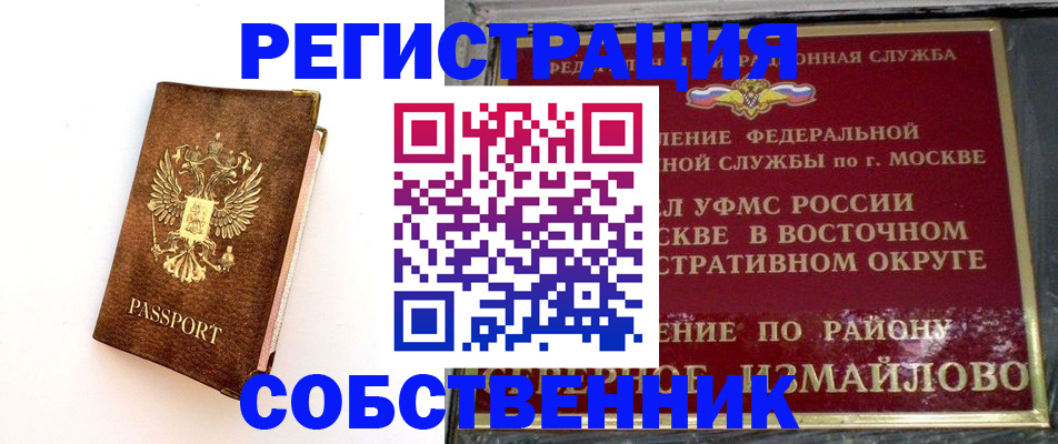 временная регистрация адрес в Ленске