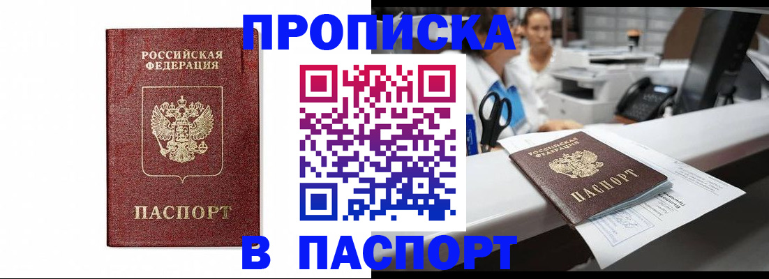 временная регистрация госуслуги в Ленске