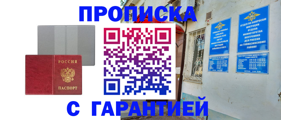 регистрация для дет. сада в Ленске