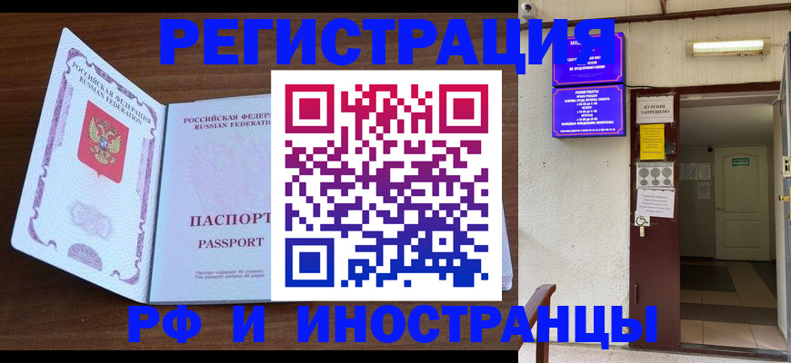 регистрация для школы в Ленске