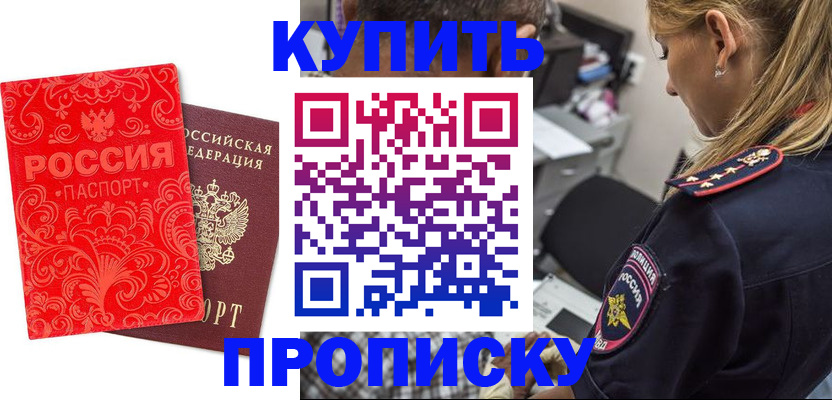 временная регистрация для всех в Ленске