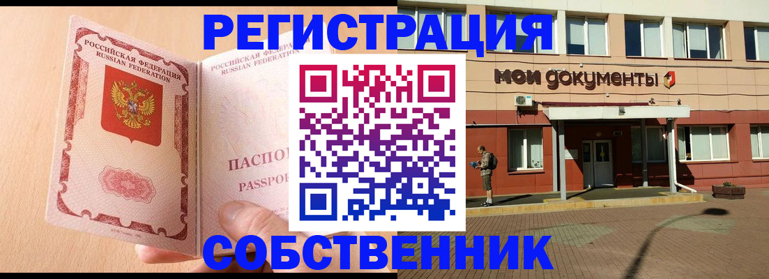 регистрация в Ленске